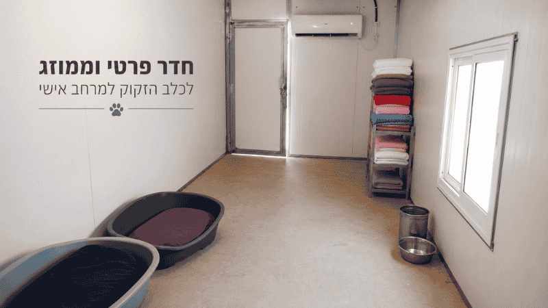 חדר אירוח פרטי ממוזג המוצג באתר חוות הדוד משה
